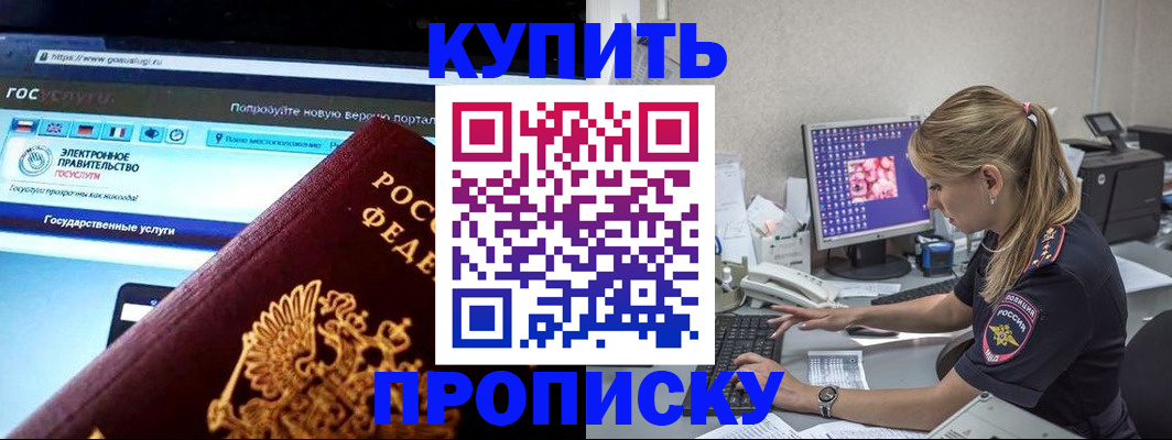 временная регистрация адрес в Октябрьске