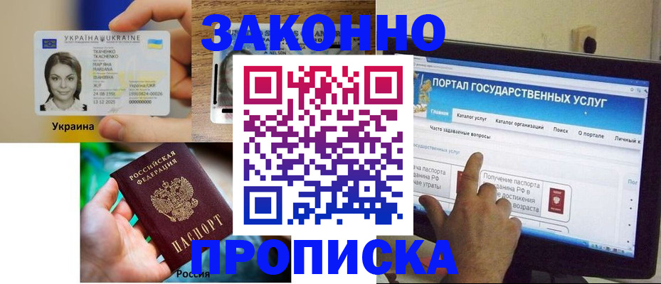 временная регистрация для всех в Октябрьске