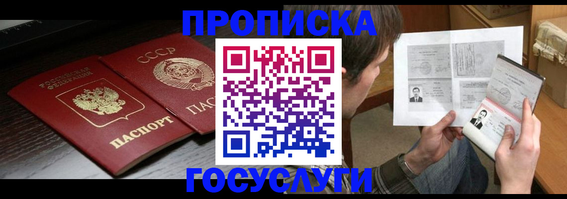 прописка для военкомата в Октябрьске
