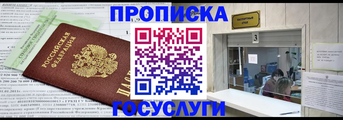 временная регистрация купить в Октябрьске