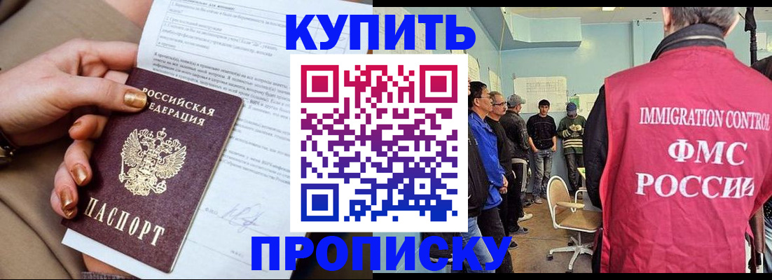 прописка штамп в Октябрьске