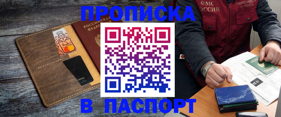 прописка гарантия в Октябрьске